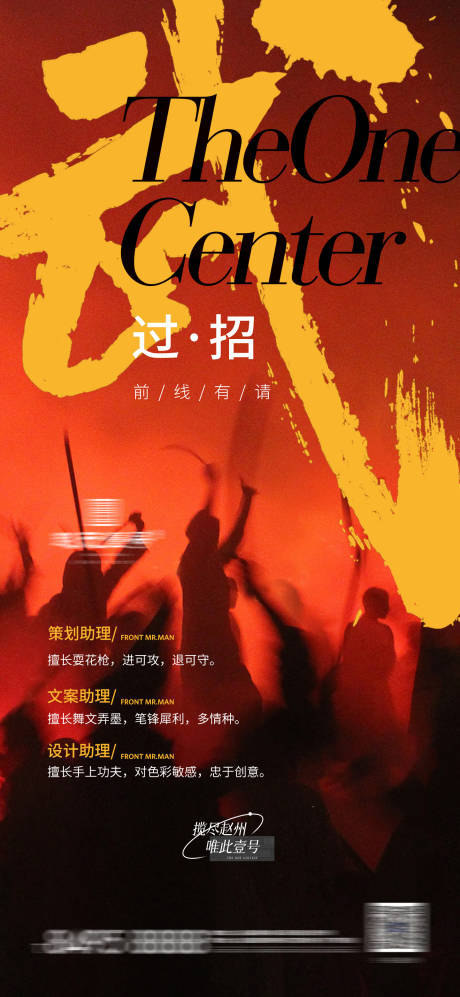 源文件下載【享設計】搜索編號：51740010715469318【地產營銷銷售招聘微信稿】