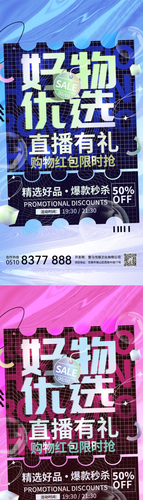 源文件下载【医美活动】编号：79420010700874669