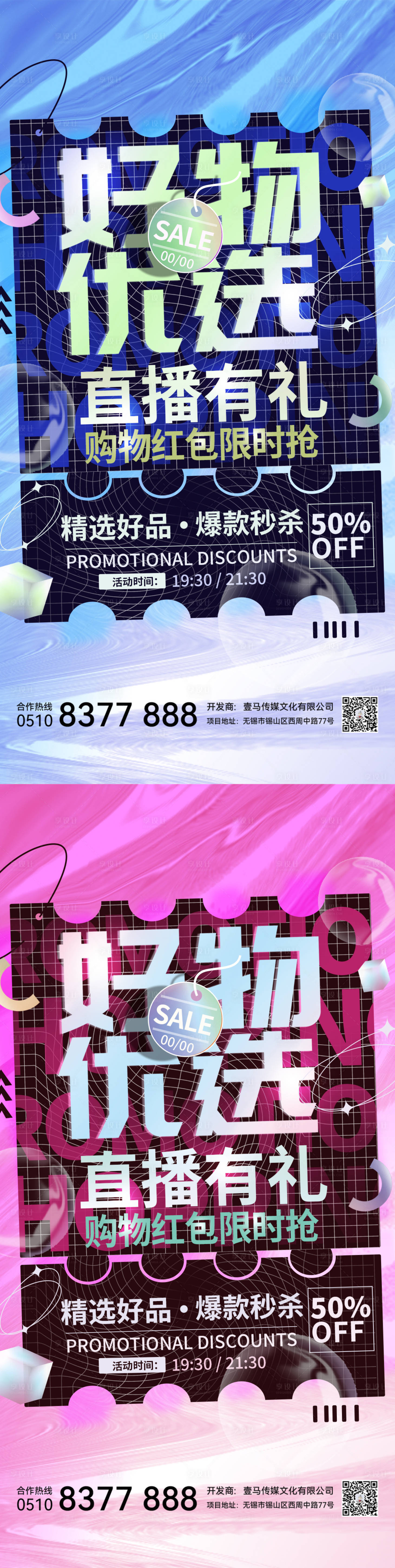 源文件下载【享设计】搜索编号：79420010700874669【医美活动】