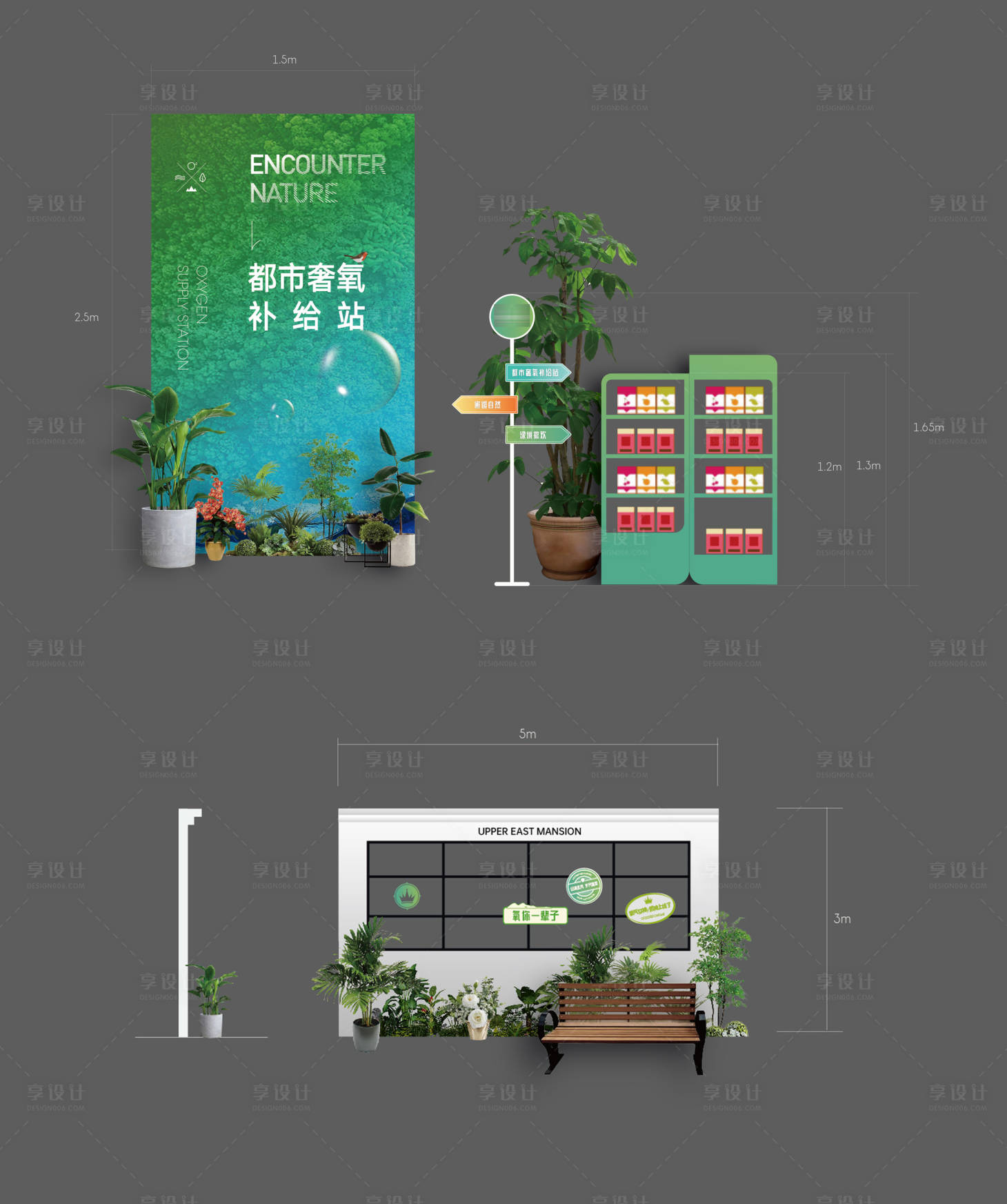 源文件下载【享设计】搜索编号：50920010702072435【地产案场氛围包装美陈】