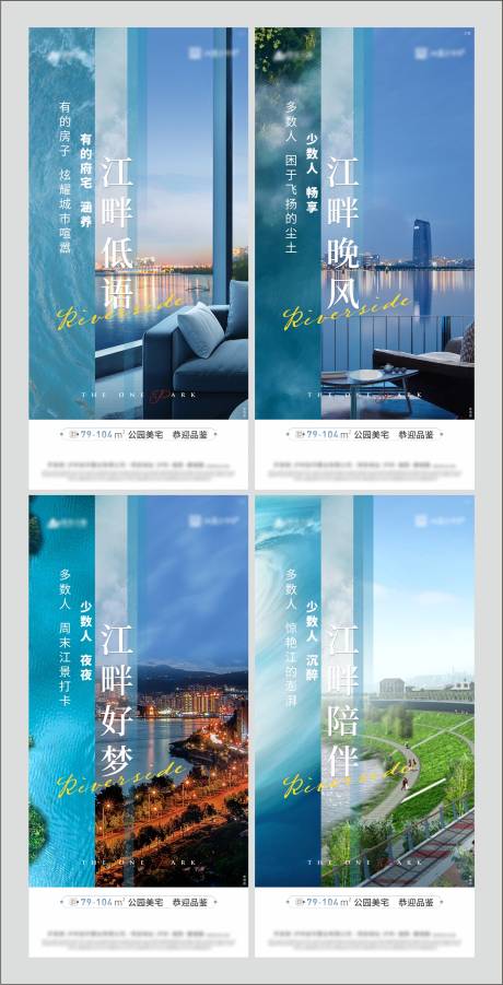 源文件下载【地产江景海报】编号：15990010453429266