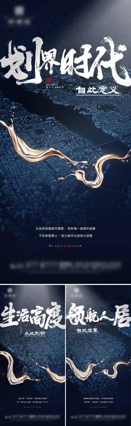 源文件下载【新中式地产入市价值点海报】编号：62790010773461288