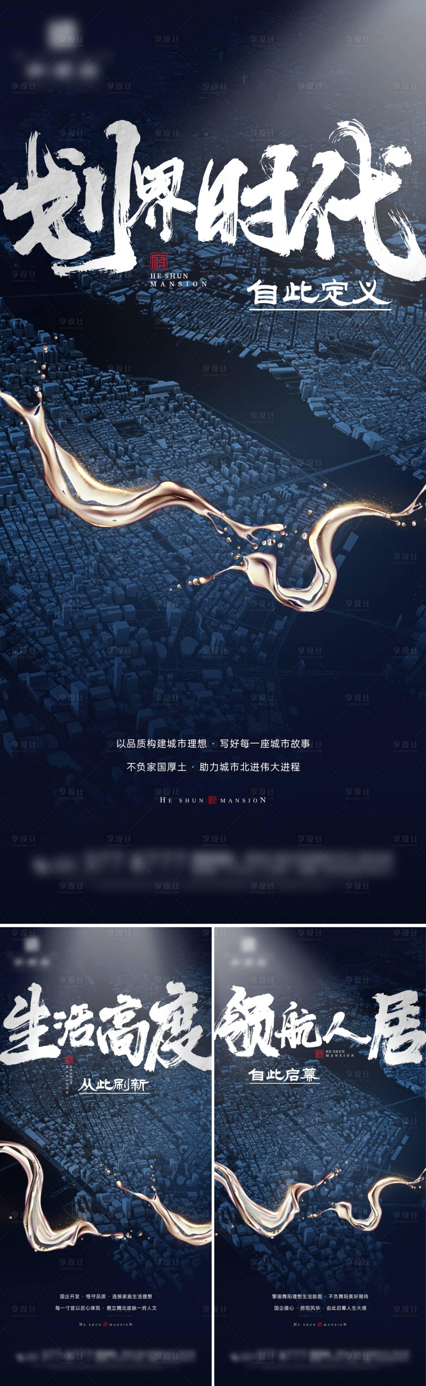 源文件下载【享设计】搜索编号：62790010773461288【新中式地产入市价值点海报】