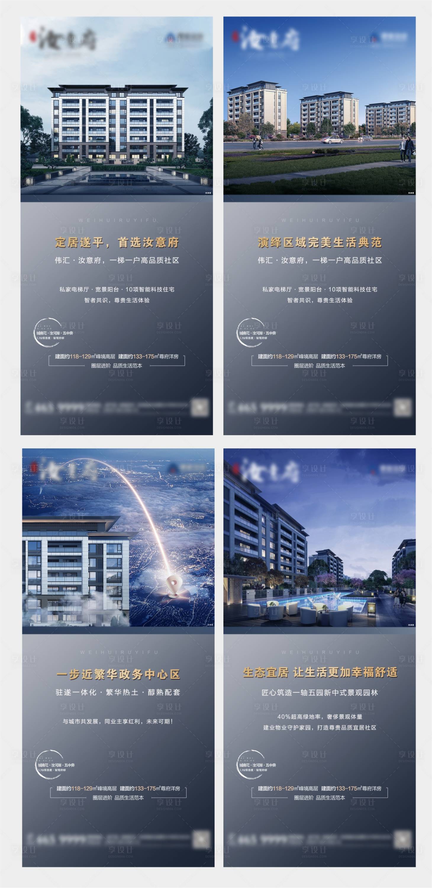 源文件下載【享設計】搜索編號：40550010728497707【地產價值點系列】
