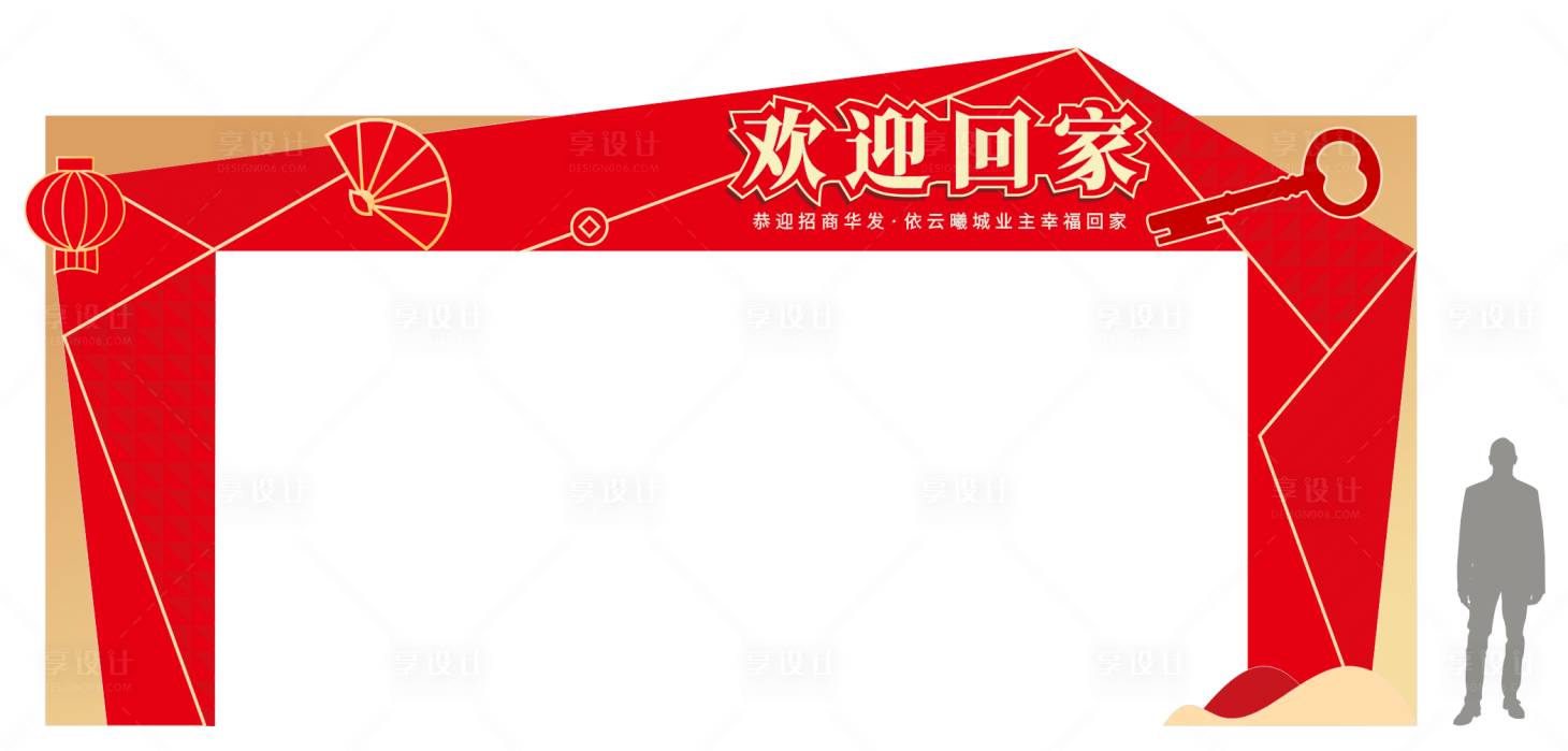 源文件下載【享設(shè)計(jì)】搜索編號(hào)：32980010311661943【交房門頭】