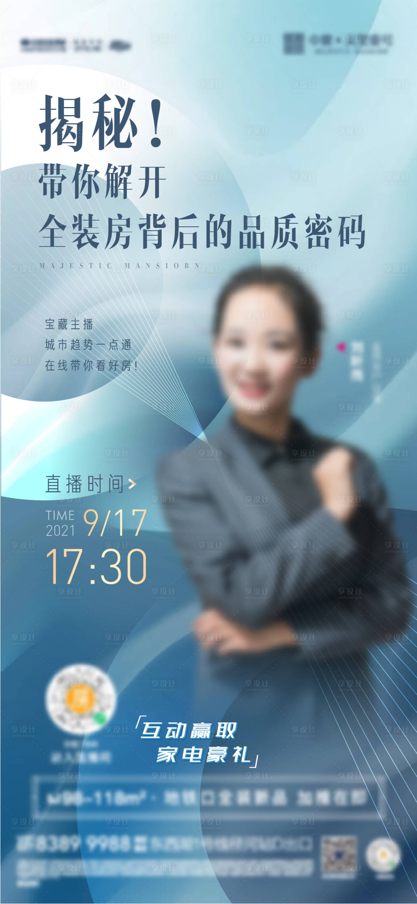 源文件下载【享设计】搜索编号：93670010344019644【直播海报】