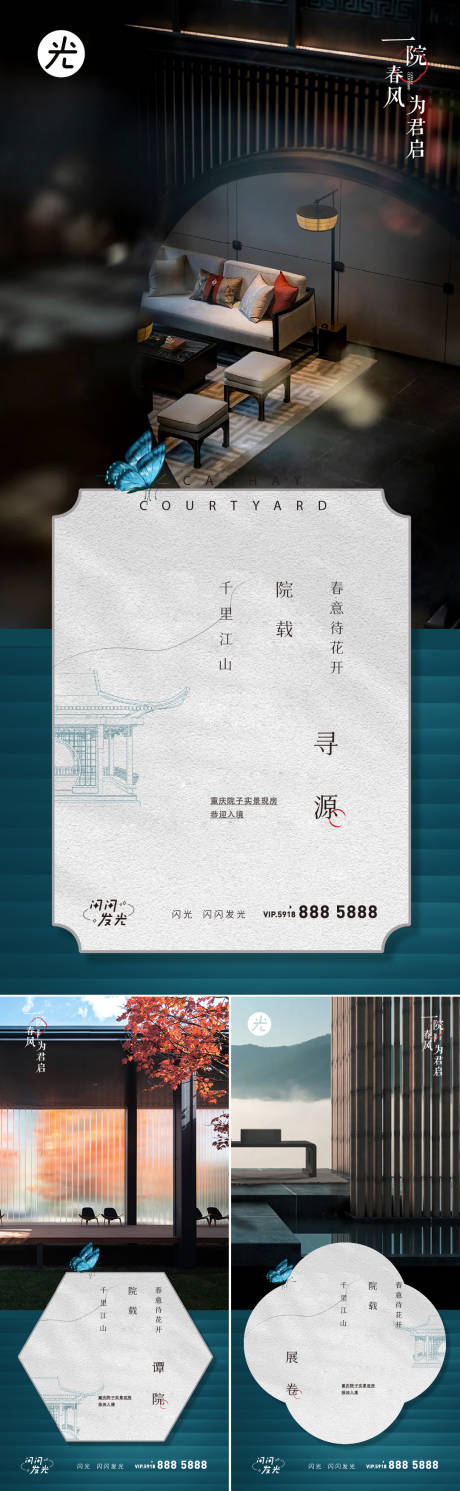 源文件下载【一院春风】编号：72120010613615493