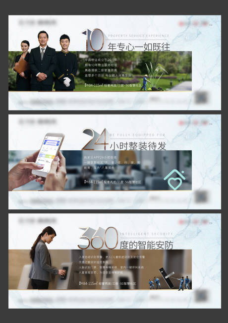 源文件下载【地产物业价值点系列海报】编号：57770010793131389