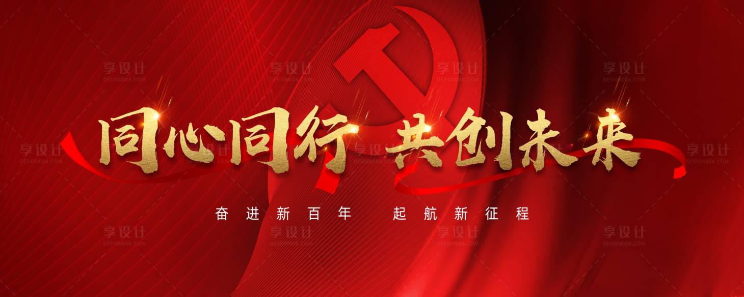 源文件下载【党建活动】编号：29500010404674462