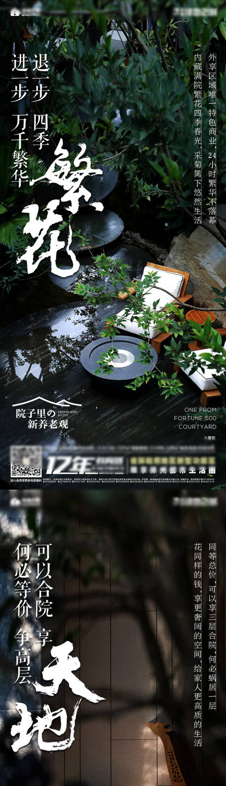 源文件下載【地產(chǎn)合院系列】編號：42770010582688978