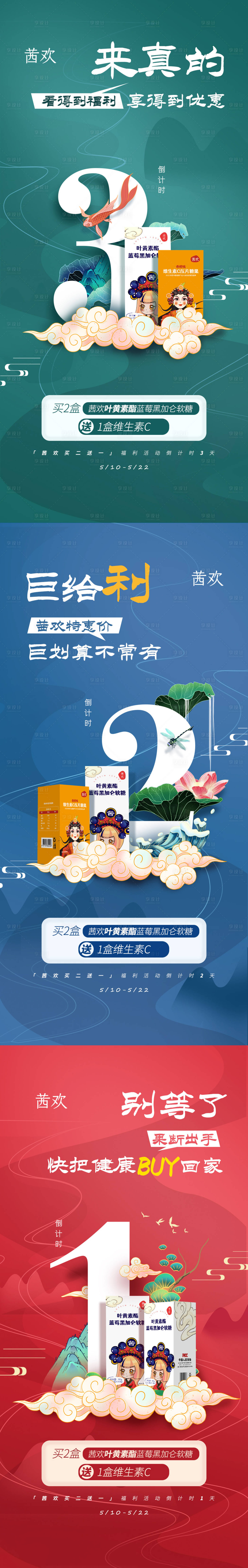 源文件下载【倒计时海报】编号：82540010441953061