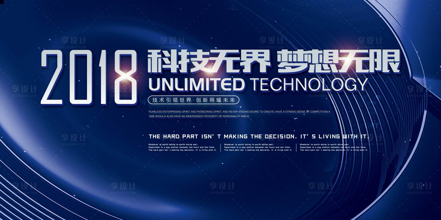 源文件下载【享设计】搜索编号：57270010369591764【发布会主视觉】