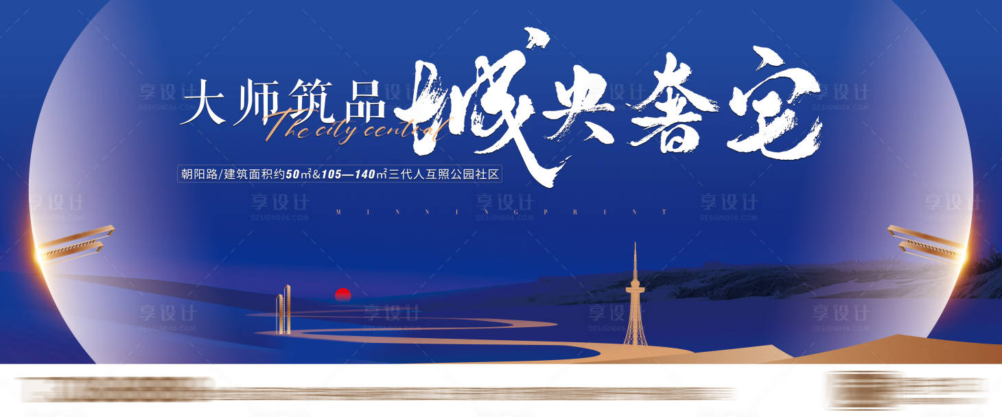 源文件下載【享設計】搜索編號：97080010715217255【戶外主畫面展板】