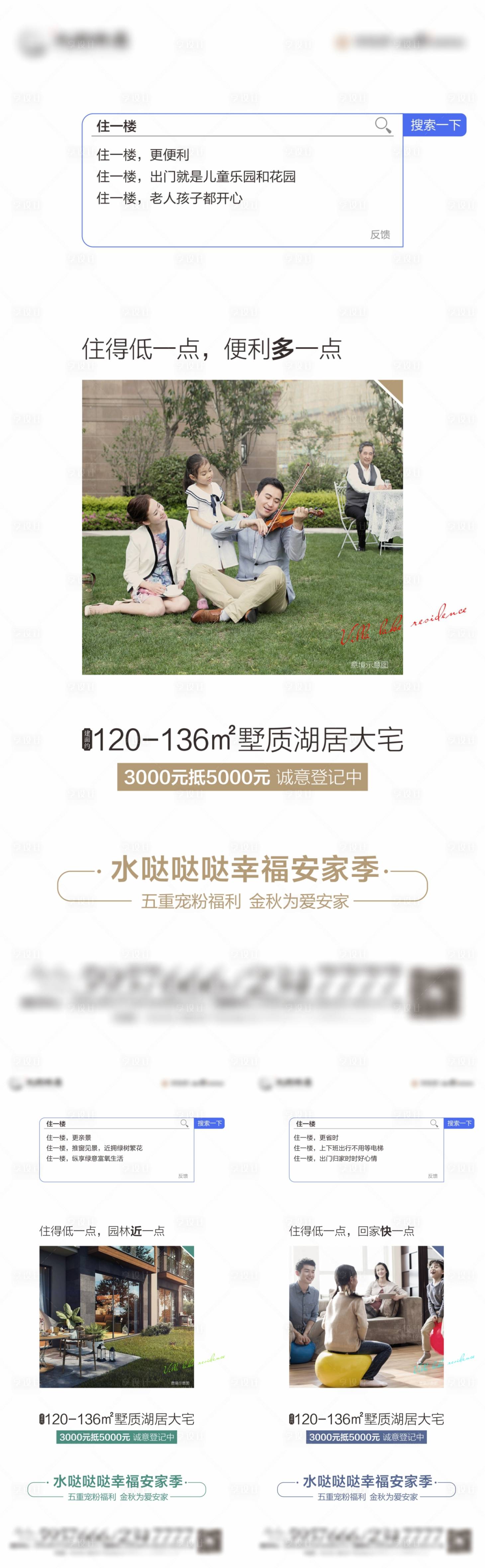 源文件下载【地产价值点微信】编号：17540010755234626