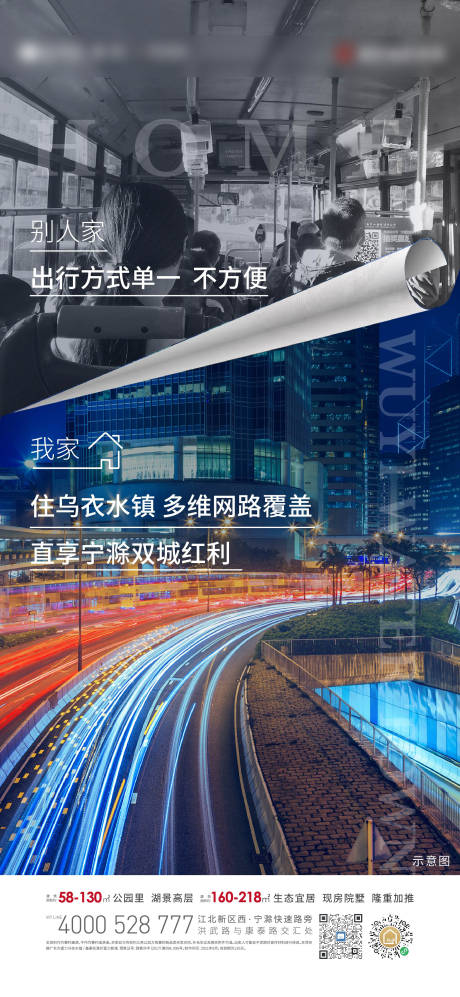 源文件下载【地产价值点对比海报】编号：17280010497074442
