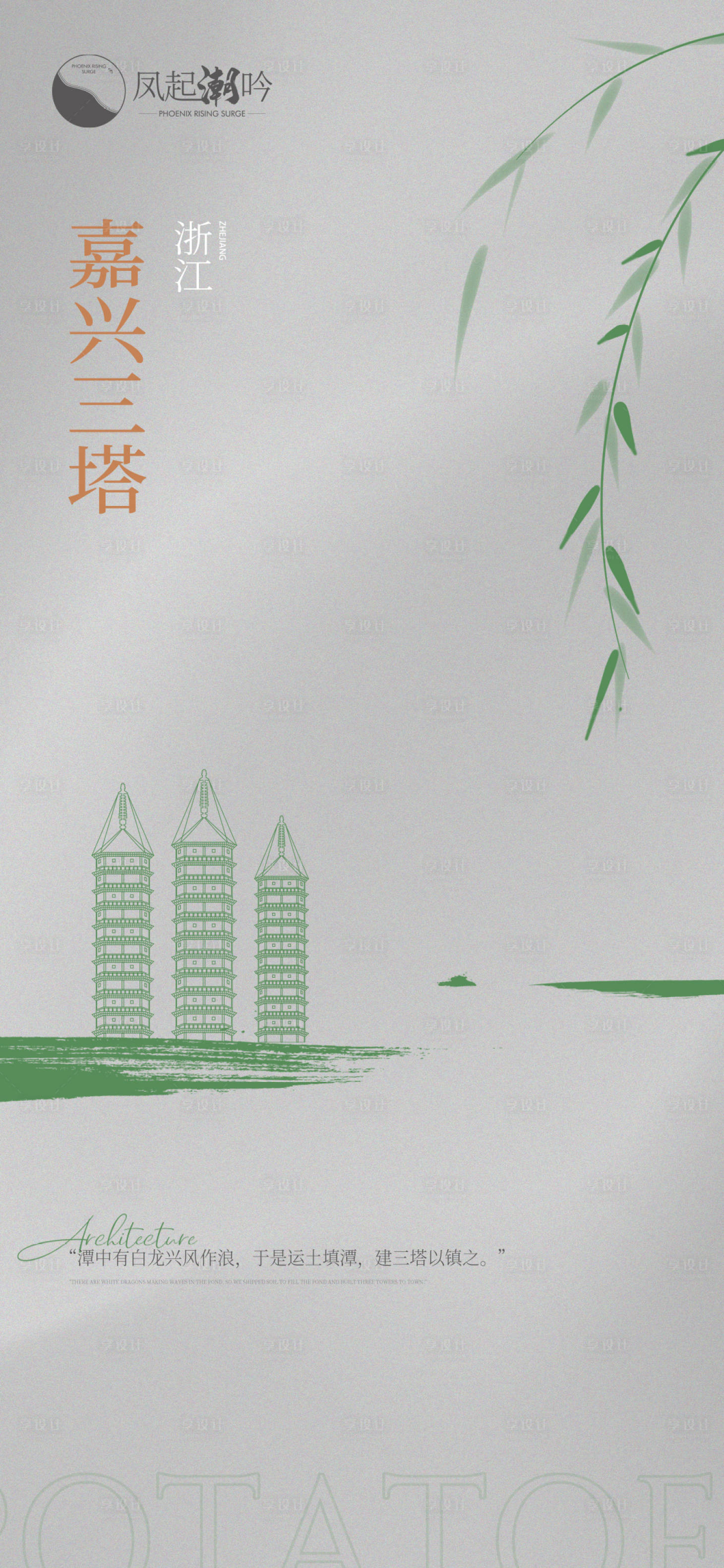 源文件下载【享设计】搜索编号：24130010717746445【浙江嘉兴地标建筑单图】