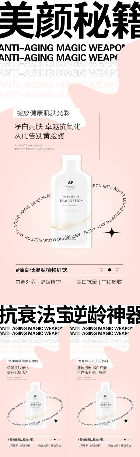源文件下载【享设计】搜索编号：67340010814039489【医美产品推广海报】