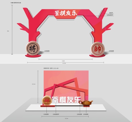 源文件下载【棋牌茶吧造型打卡点】编号：20220601163735360