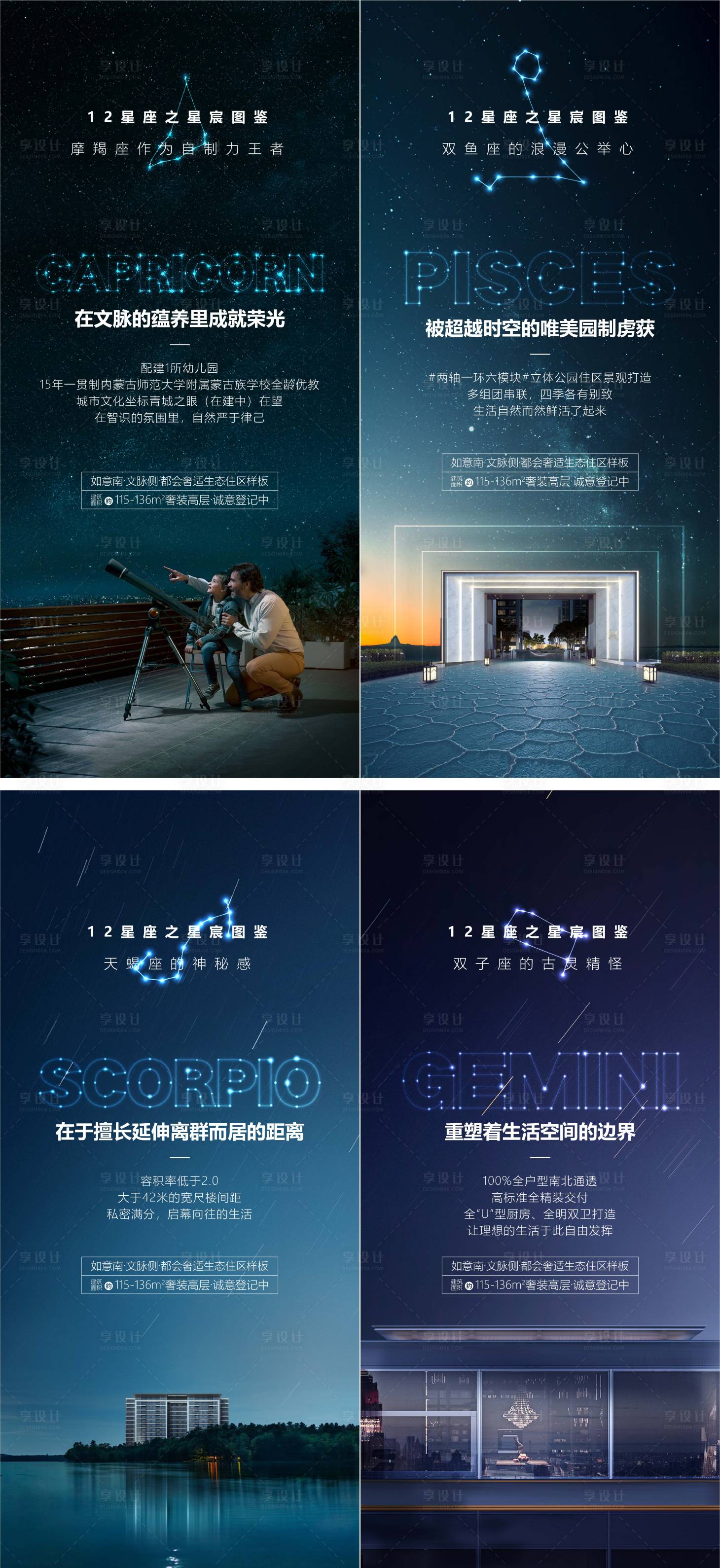 源文件下载【十二星座价值点单图】编号：27300010695803109