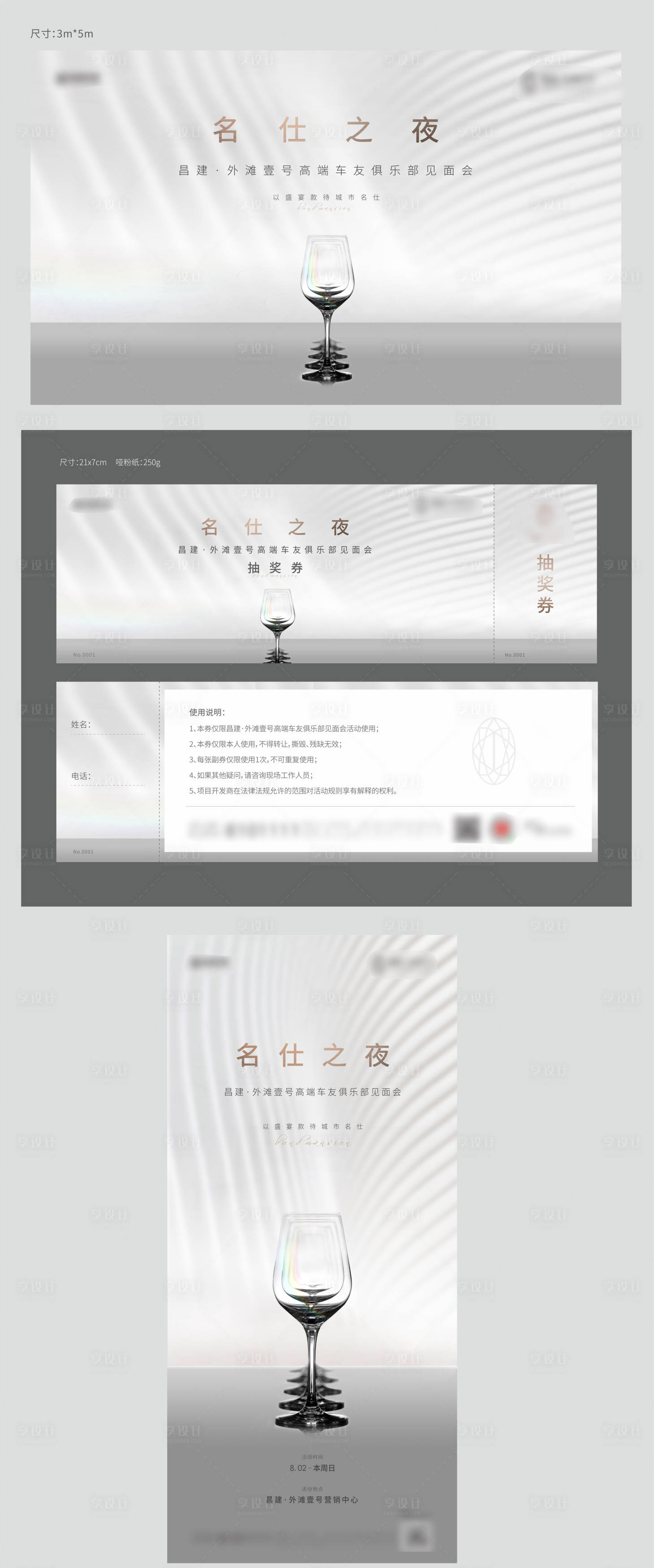 源文件下載【俱樂部聚會會友】編號：62100010754595703