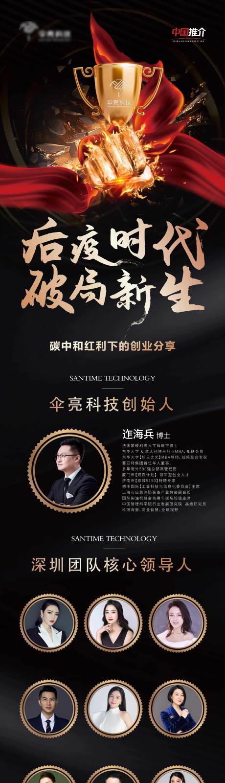 源文件下载【奖杯冠军长图】编号：91720010616226166