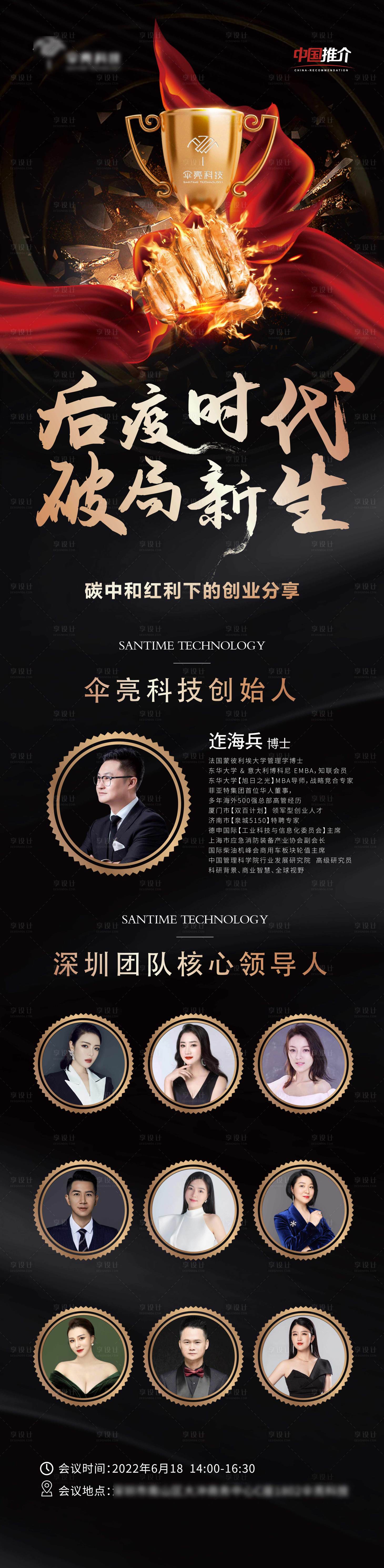 源文件下載【享設計】搜索編號：91720010616226166【獎杯冠軍長圖】