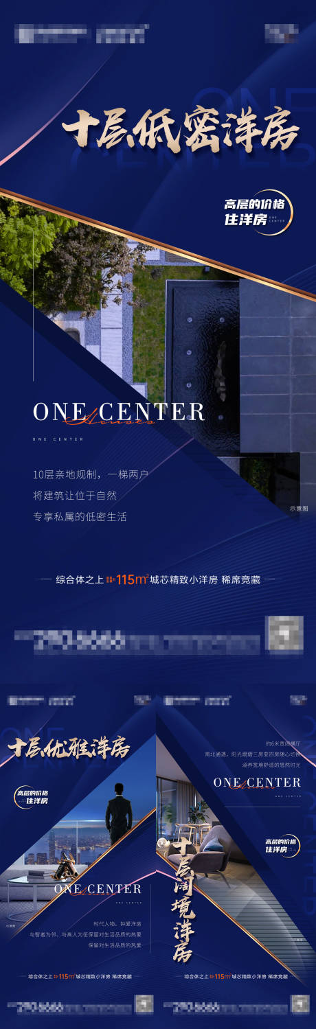 源文件下载【地产洋房价值点系列】编号：44390010676748119