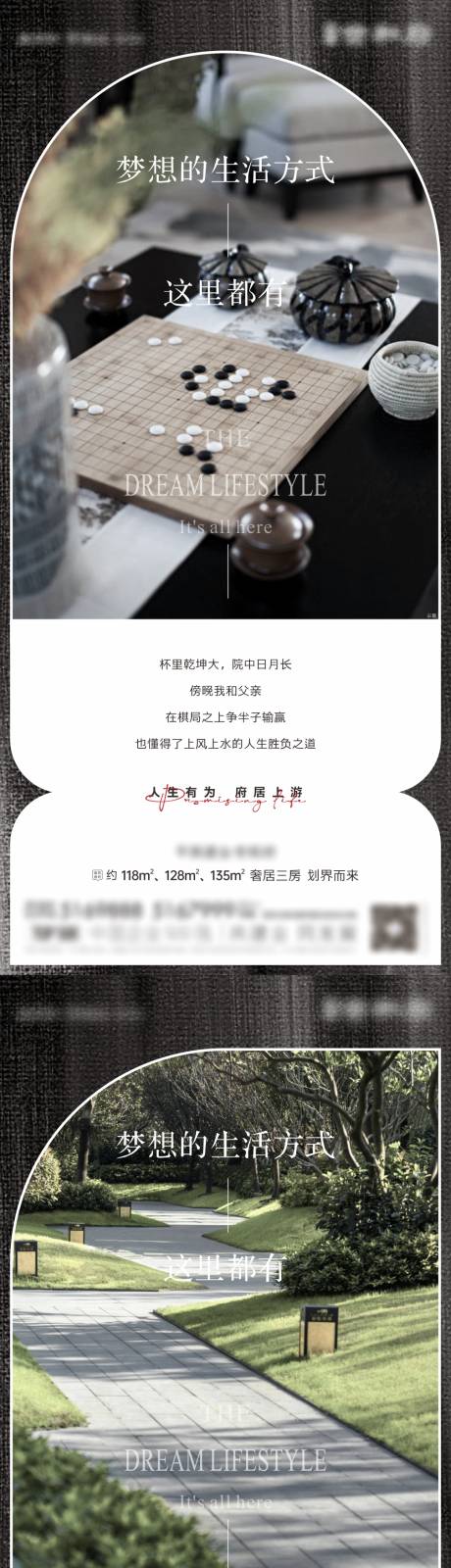 源文件下载【地产价值点系列海报】编号：74040010420179504