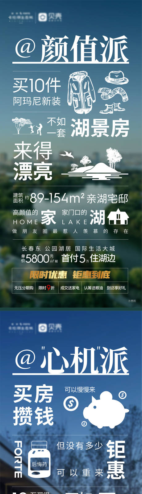 源文件下载【房地产价值点钜惠手绘海报】编号：30890010802537336