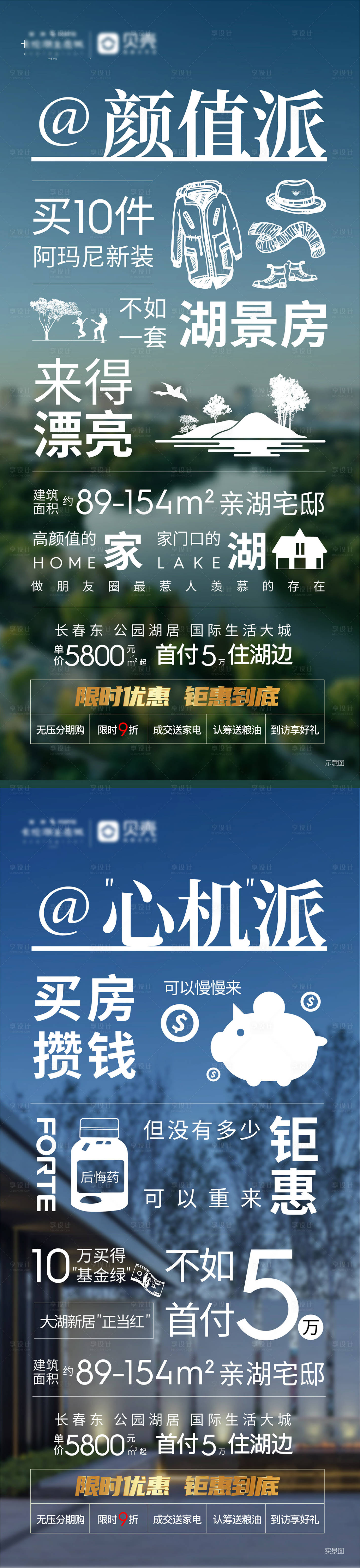 源文件下載【享設(shè)計(jì)】搜索編號(hào)：30890010802537336【房地產(chǎn)價(jià)值點(diǎn)鉅惠手繪海報(bào)】
