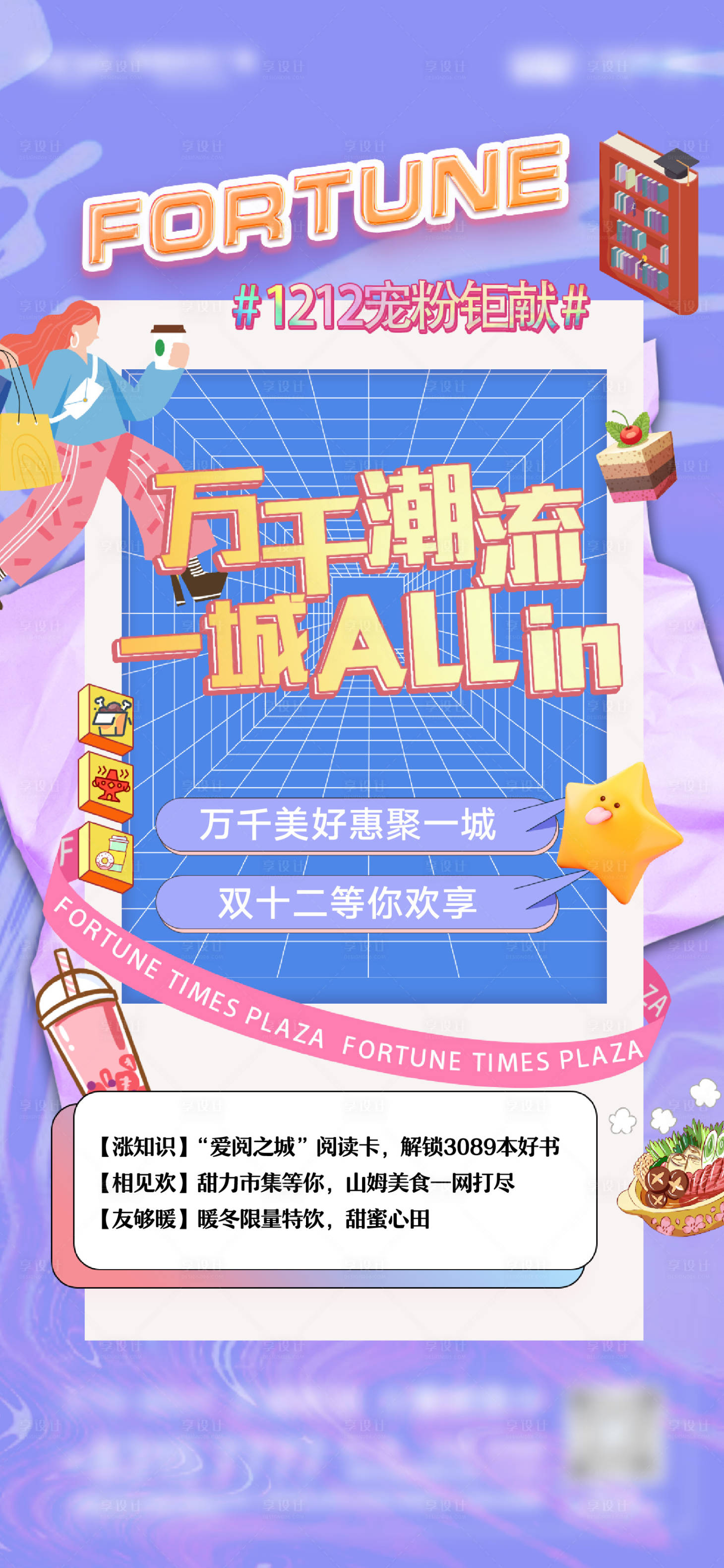 源文件下载【特惠促销海报】编号：76300010794542803