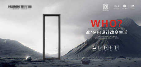 源文件下载【极窄平推门海报】编号：97830010633745548