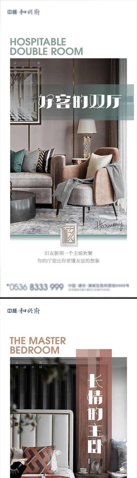 源文件下載【住宅戶型價(jià)值海報(bào)】編號(hào)：85690010468537279