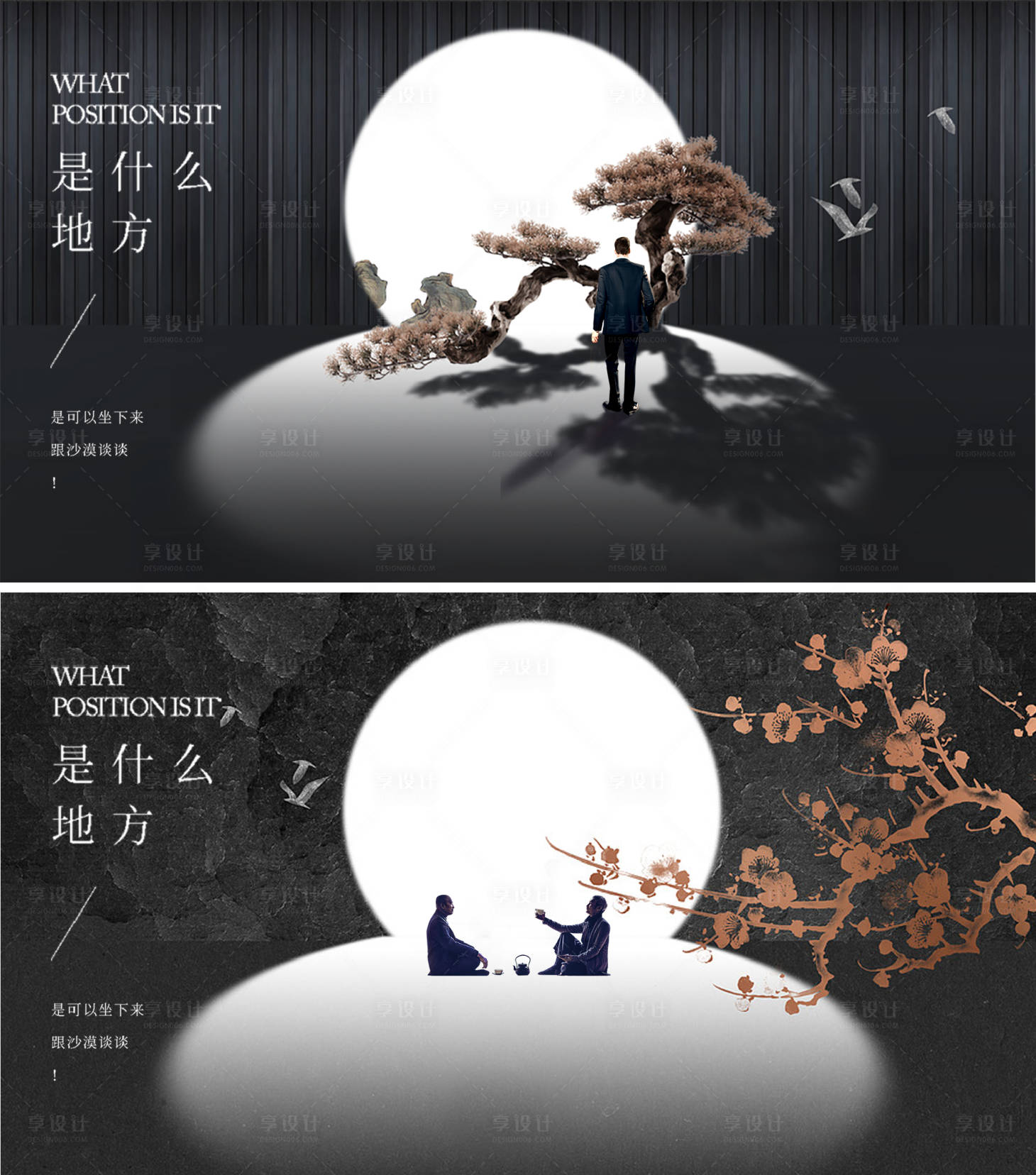 源文件下載【享設計】搜索編號：64830010732921017【地產中式價值點系列海報提報提案】