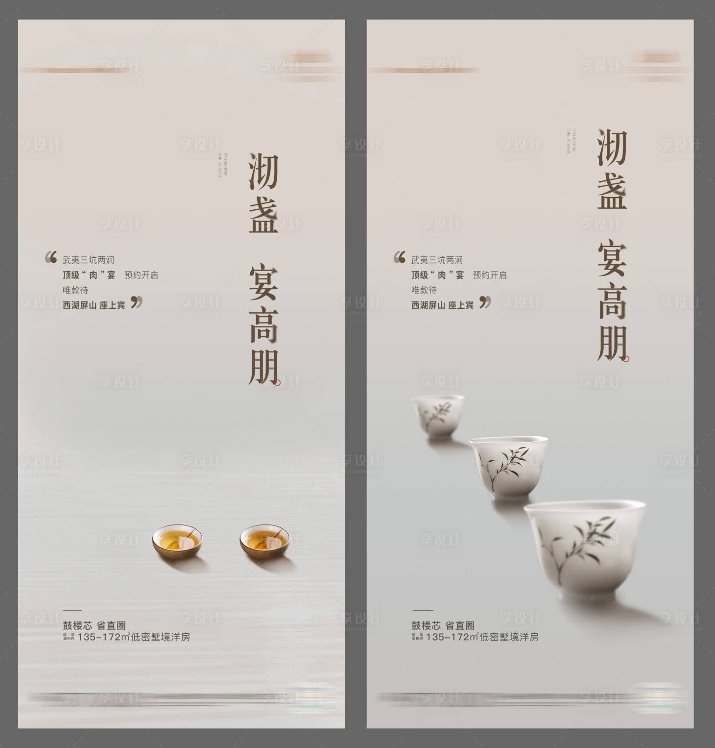 源文件下载【地产品茶茶室系列微单】编号：41710010702471255