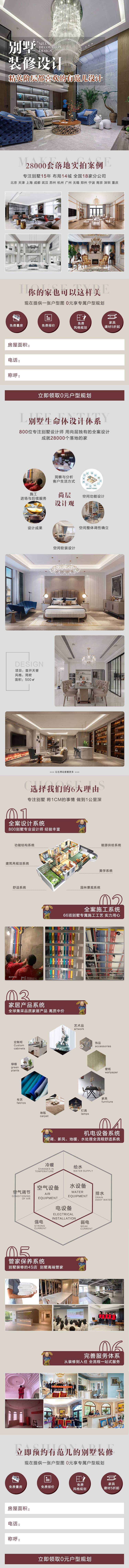源文件下载【享设计】搜索编号：92510010806281949【别墅装修】