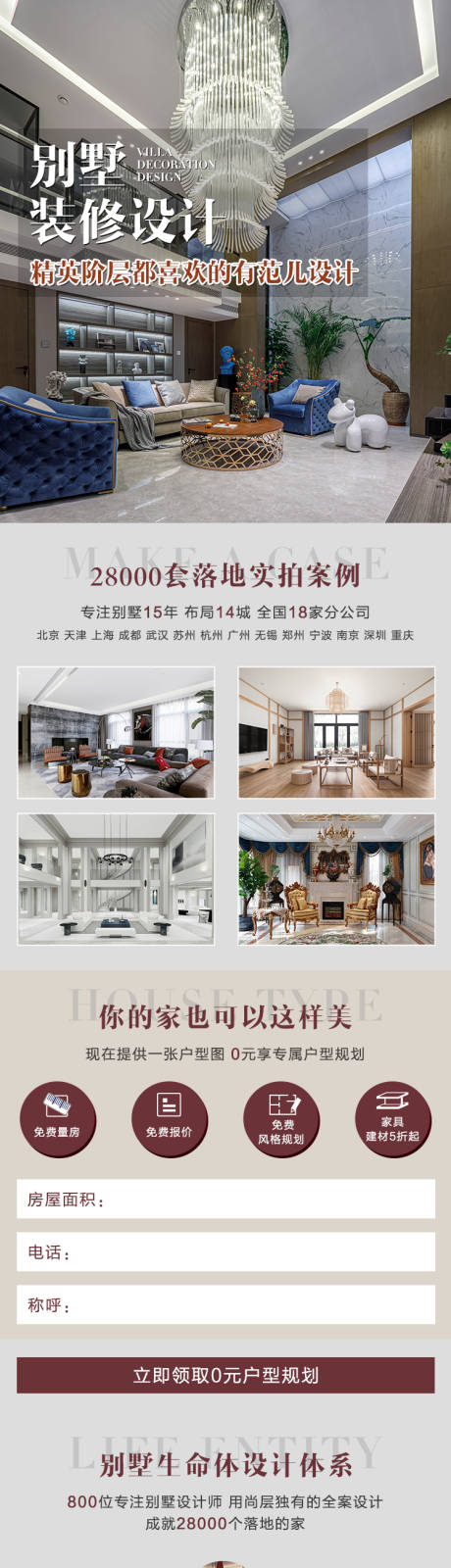 源文件下载【别墅装修】编号：92510010806281949