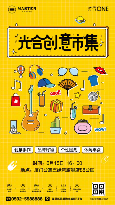 源文件下载【享设计】搜索编号：37420010485686515【光合创意文化海报】