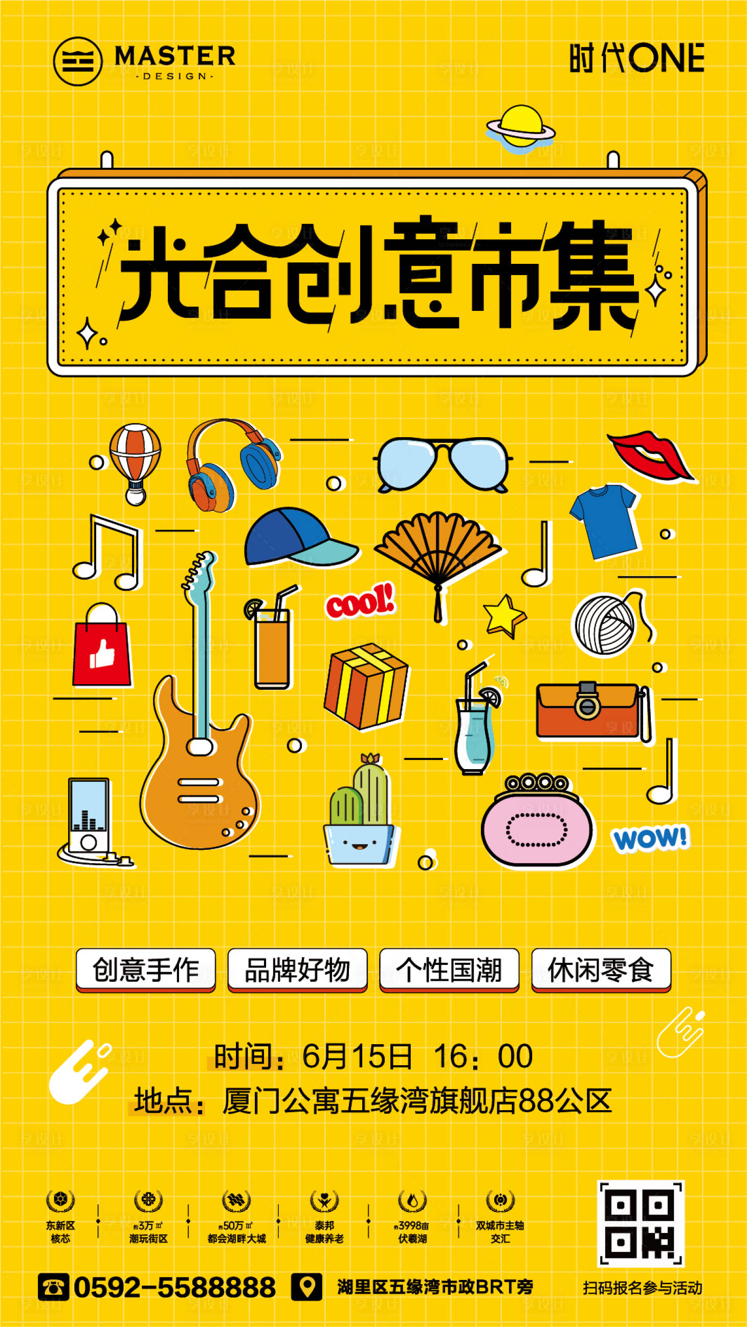 源文件下载【享设计】搜索编号：37420010485686515【光合创意文化海报】