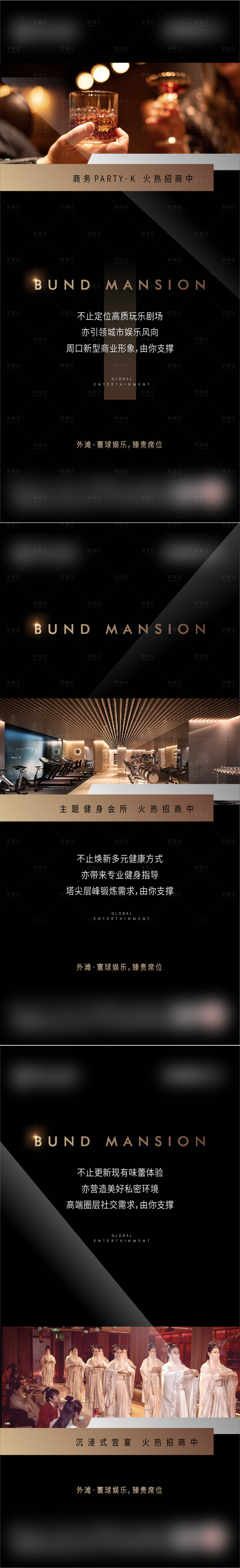 源文件下載【享設計】搜索編號：73180010691366373【地產豪宅商業圈層黑金系列海報】