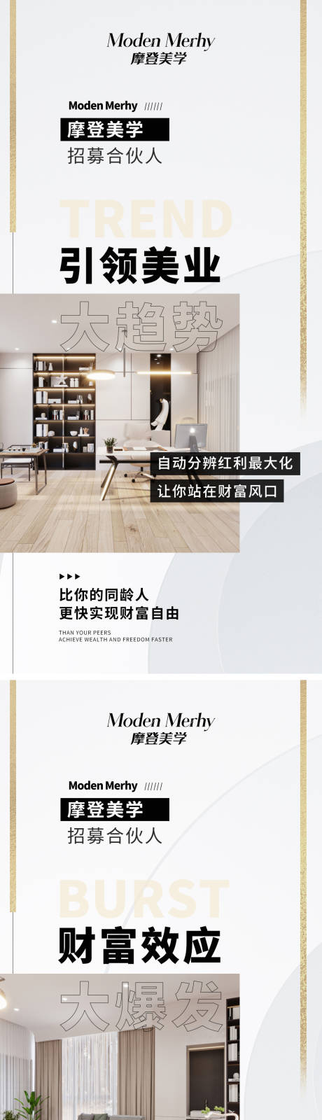 源文件下载【医美招商海报】编号：92080010477714454