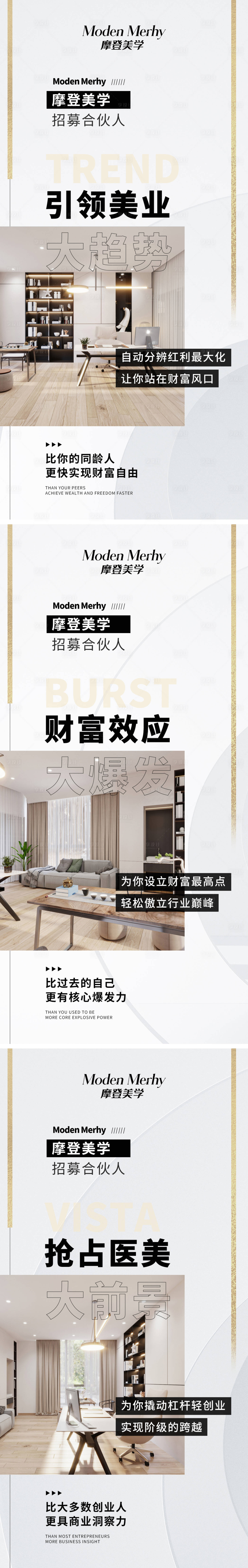 源文件下载【享设计】搜索编号：92080010477714454【医美招商海报】