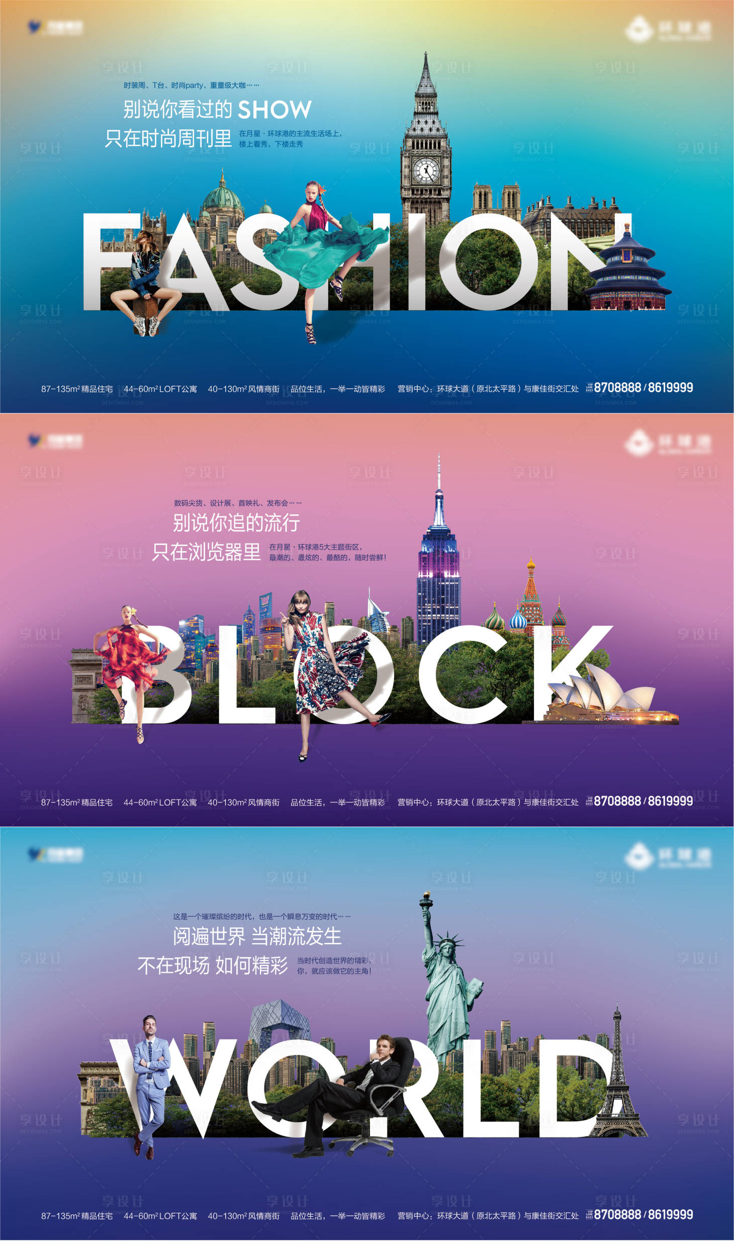 源文件下載【享設計】搜索編號：37350010411725693【商業(yè)價值系列海報】