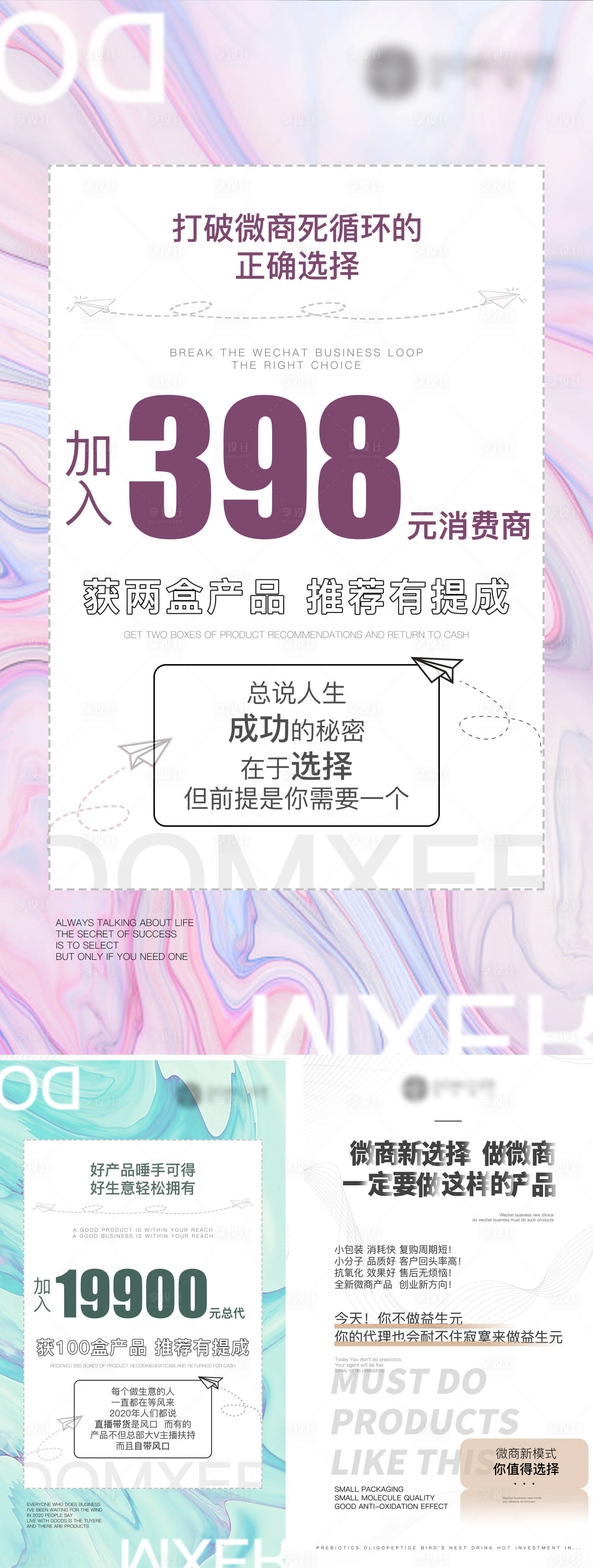 源文件下载【享设计】搜索编号：92080010324393104【电商产品招商海报】