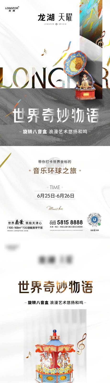 源文件下载【暖场活动亲子手作diy拼装八音盒海报】编号：20220622155944100