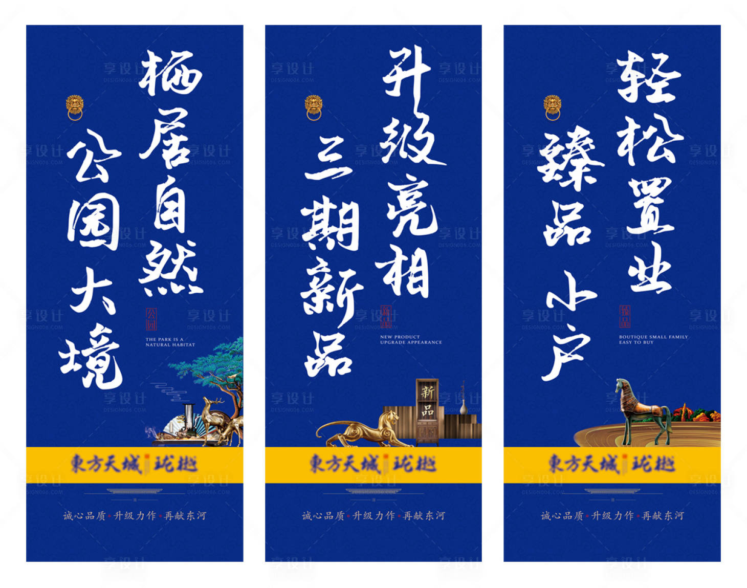 源文件下载【享设计】搜索编号：31310010772926519【地产单透广告】