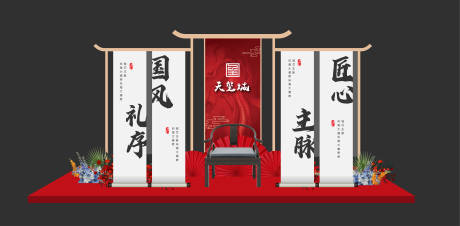 源文件下载【享设计】搜索编号：77050010648965104【房地产国风美陈DP点 】