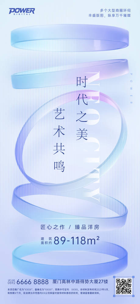 源文件下載【享設計】搜索編號：74730010385367416【藍色夢幻幾何地產營銷海報】