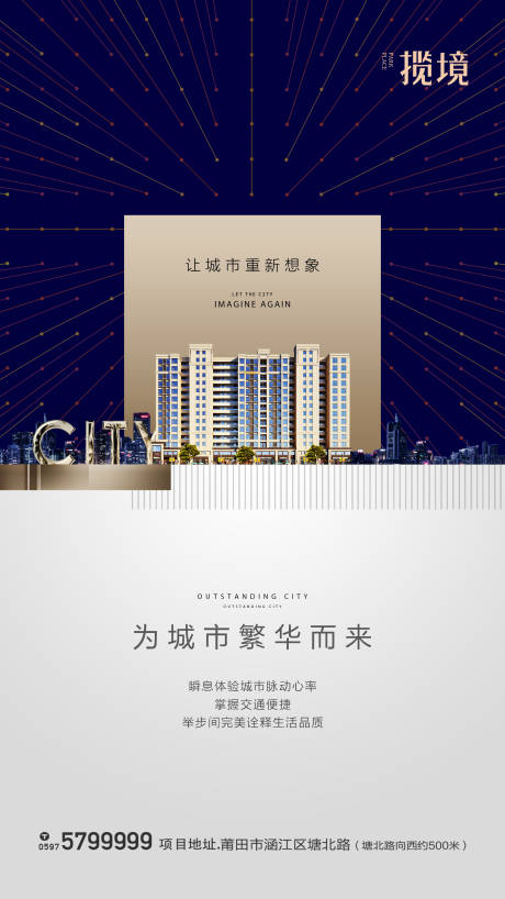 源文件下载【地段价值点海报】编号：88430010529967305