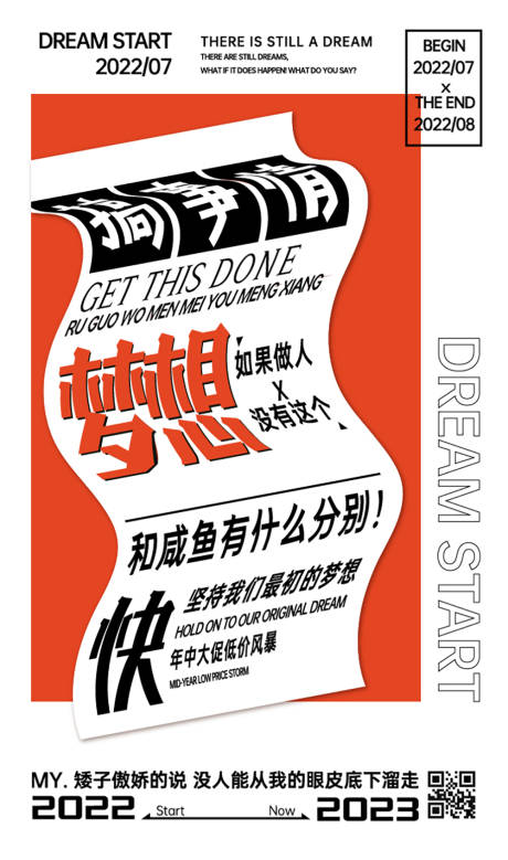 源文件下载【梦想和咸鱼的】编号：50310010581684190